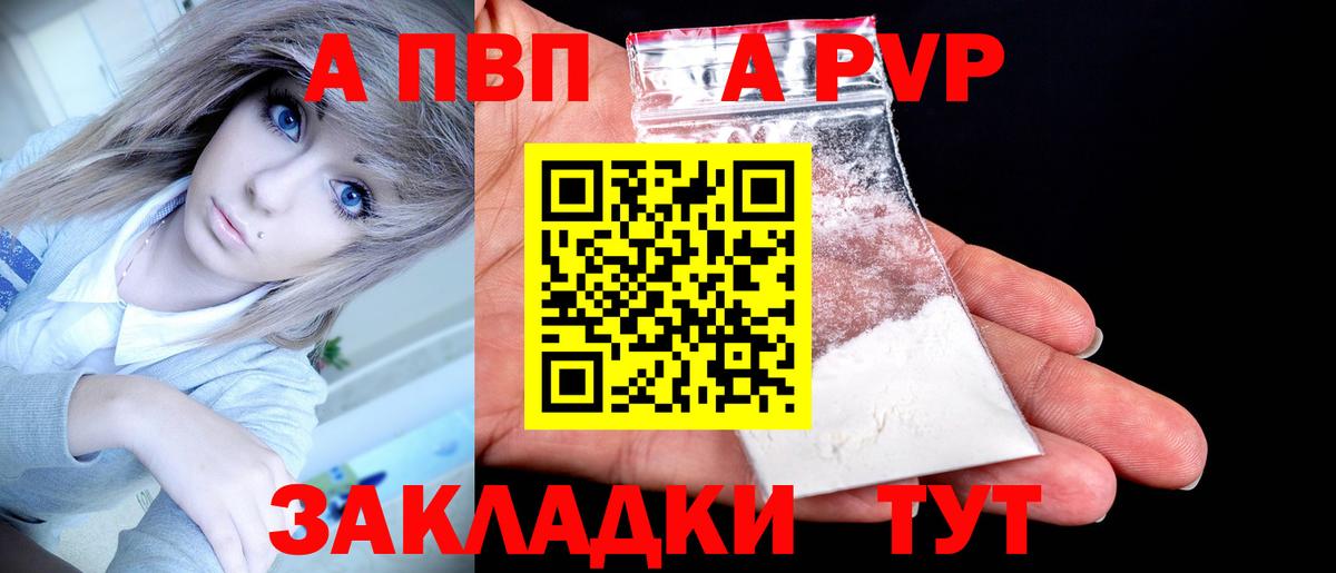 APVP Соль  Alpha-PVP СК КРИС  Альфа ПВП Crystall  Щёлково  APVP  Вход с VPN 