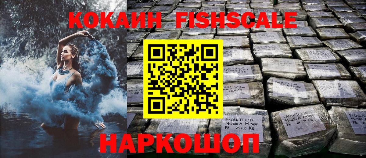 Cocaine 98% Щёлково