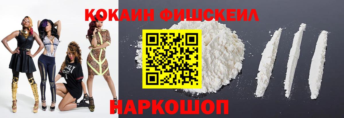 Щёлково  Кокаин 98%  Вход с VPN  Кокаин Боливия 