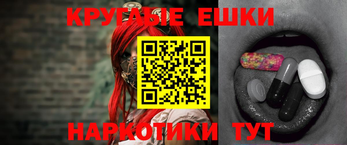 Щёлково  Ecstasy  Вход с VPN  ЭКСТАЗИ ешки 