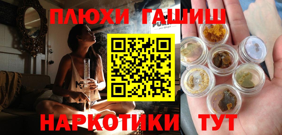 ГАШИШ hashish  ГАШ хэш  Вход с VPN  ГАШ  Щёлково 