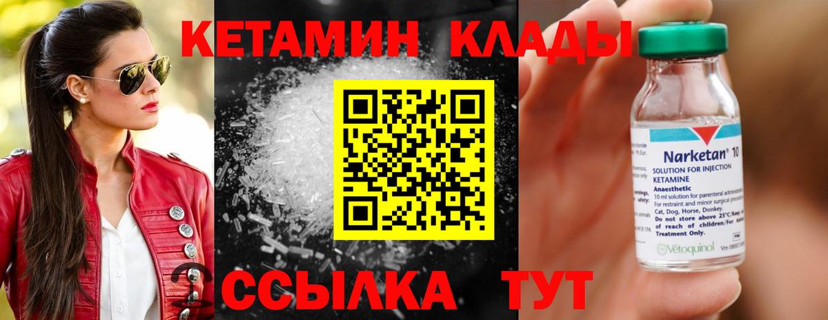 Щёлково  Кетамин ketamine  Вход с VPN 
