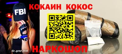 кокаин Малоярославец