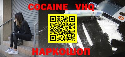 мефедрон VHQ Малгобек