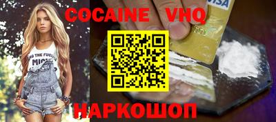 мефедрон VHQ Малгобек