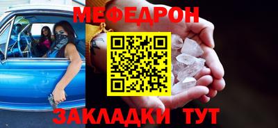 мефедрон VHQ Малгобек