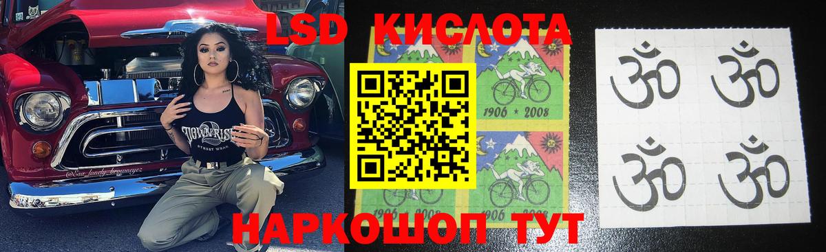Щёлково  ЛСД экстази кислота  LSD-25 экстази  omg ТОР  Вход с VPN 
