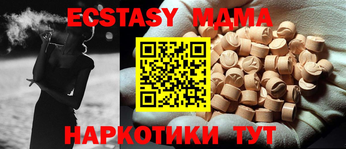 MDMA Molly Щёлково