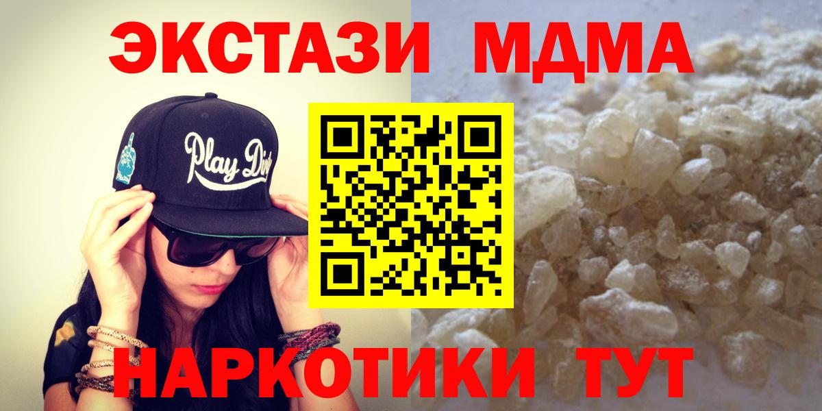 MDMA VHQ  МДМА  Щёлково  Вход с VPN  МДМА молли 