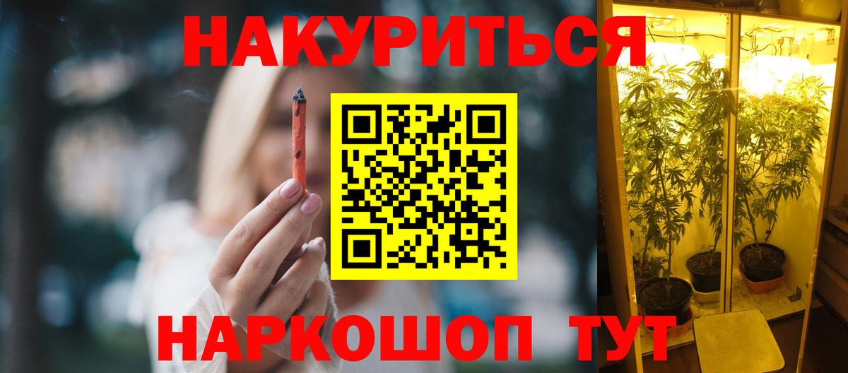 Канабис сатива  МАРИХУАНА Ganja  Вход с VPN  Марихуана THC 21%  Щёлково 